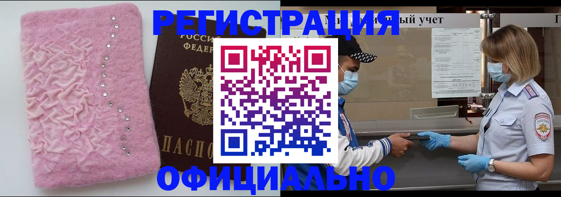 временная регистрация для школы в Верхнем Тагиле