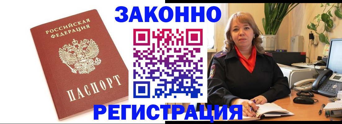 прописка 2025 в Верхнем Тагиле